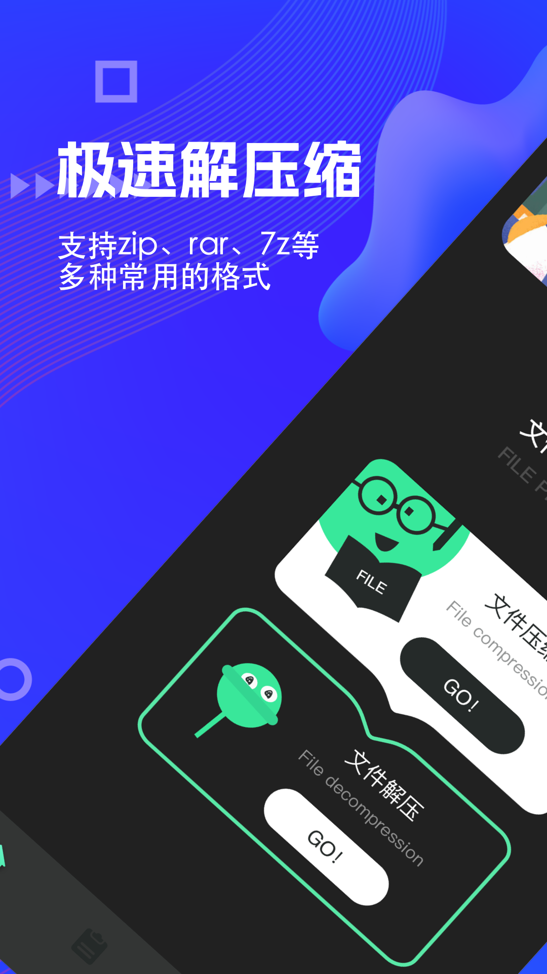 文件解壓縮截圖預(yù)覽