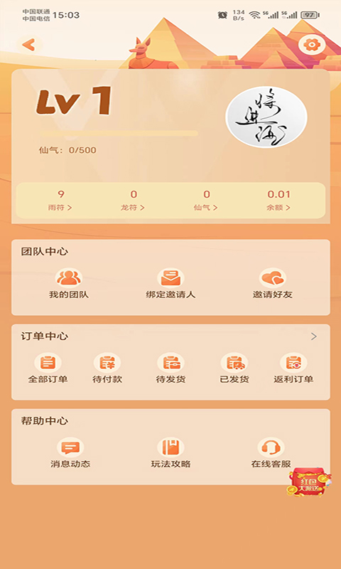 魔力龙王v1.0.2截图1