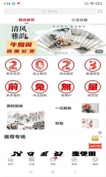 沙龍掌拍截圖