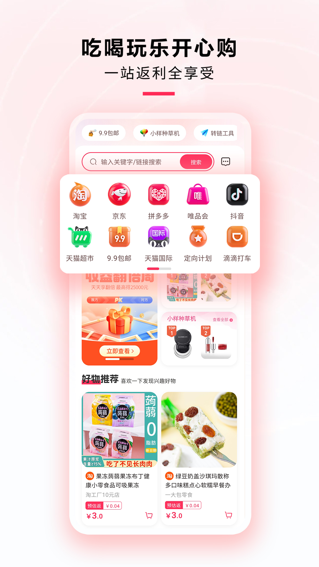 星返v2.0.3截图4