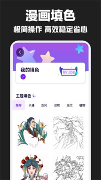 漫画铺截图