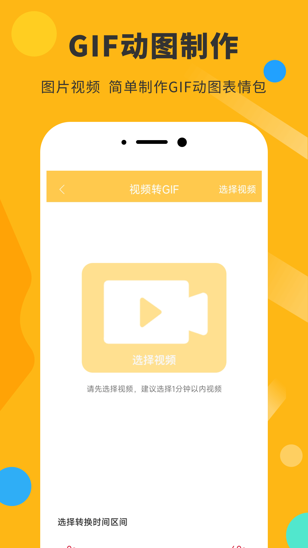 表情包DIY制作v1.0.10截图1