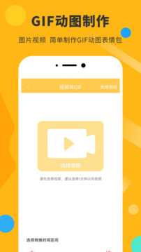 表情包DIY制作截圖