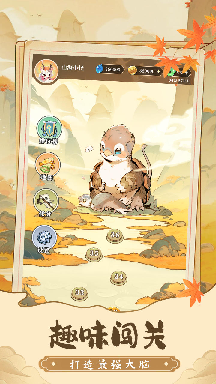 趣味數(shù)獨截圖預覽