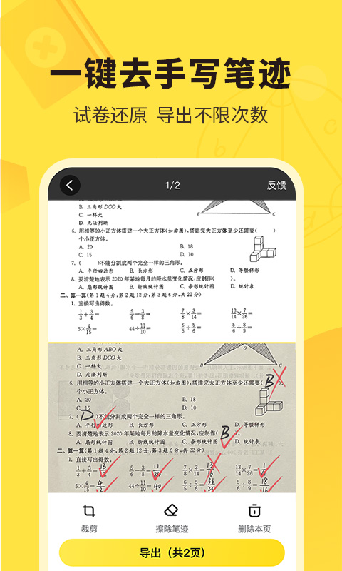 快对v6.26.0截图2