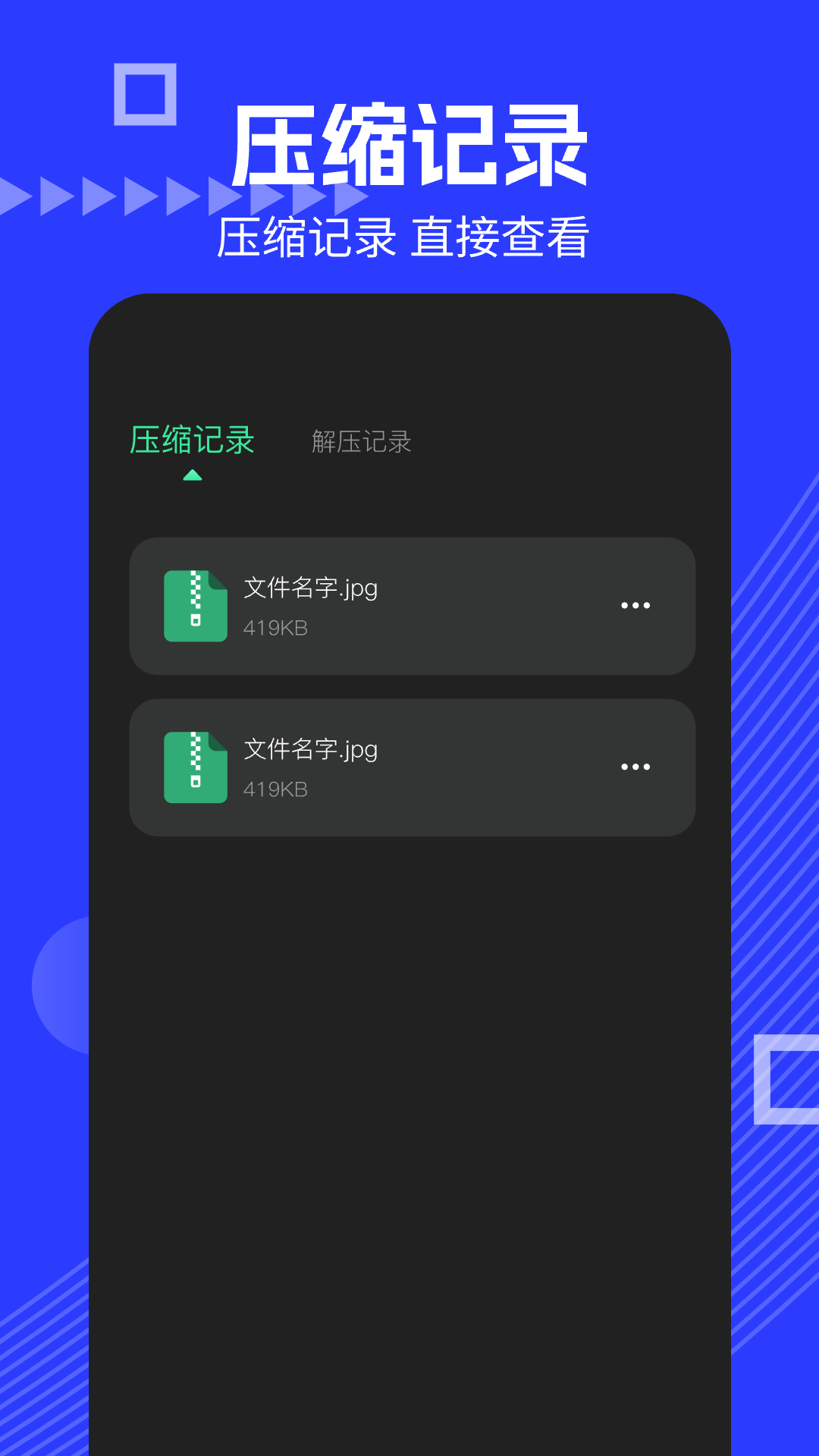 文件解壓縮截圖預(yù)覽