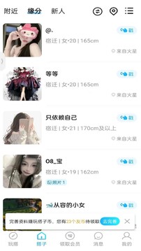 玩搭子截圖