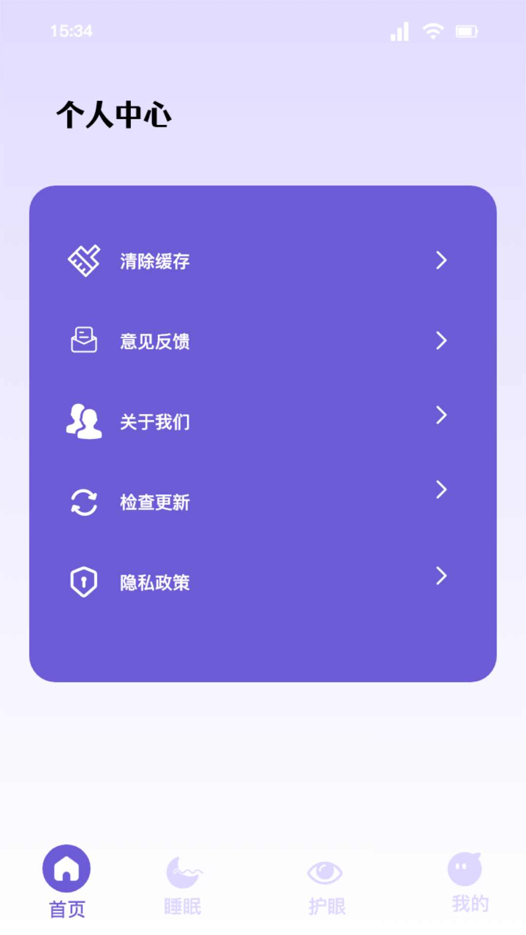 听雨声助眠v1.2截图1