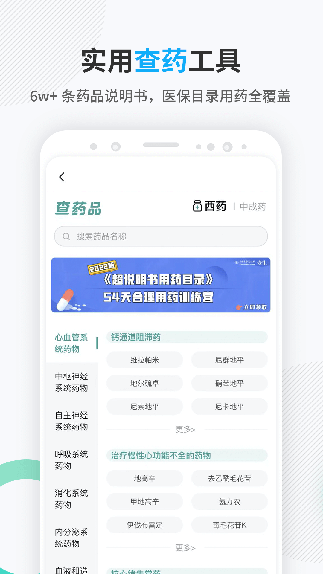 壹生v4.7.30截图3