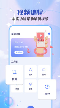 視頻剪輯截圖