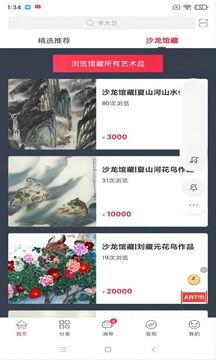 沙龍掌拍截圖