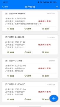 Rock數(shù)字管家截圖