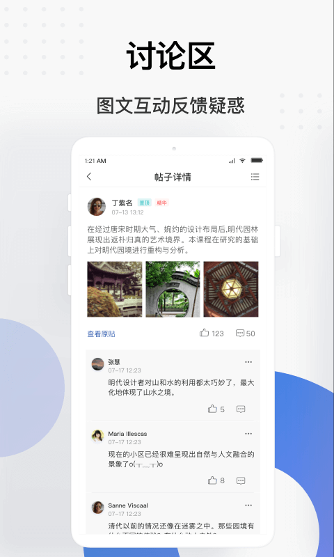 学堂云截图5