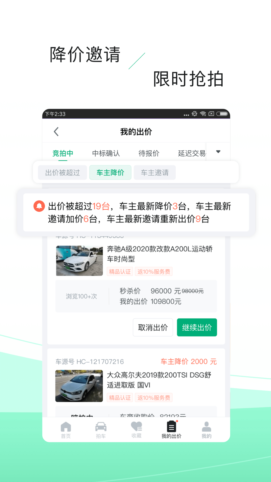 车速拍v5.8.4.1截图2