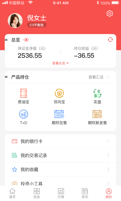 E融汇截图5