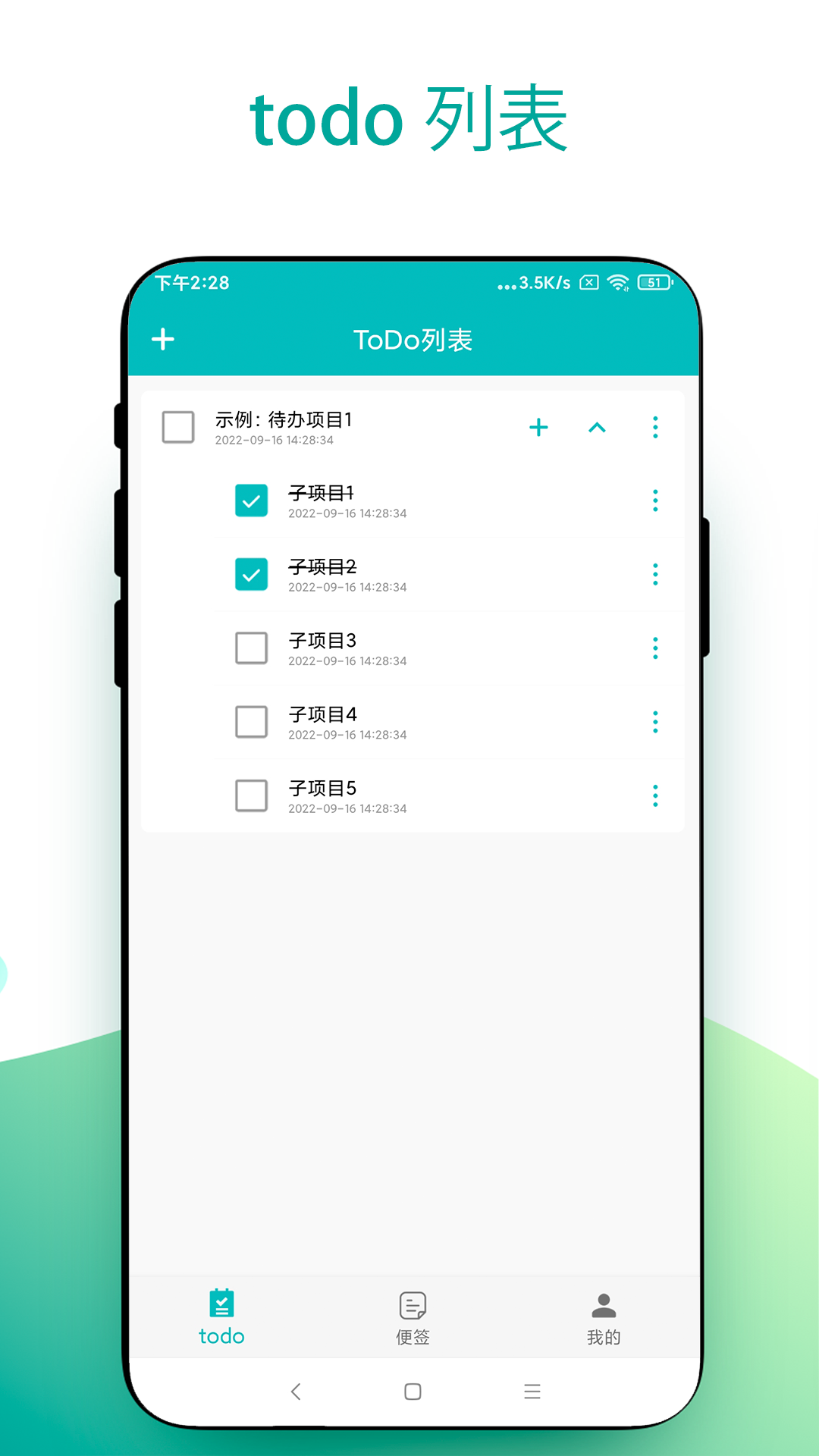 应用截图3预览