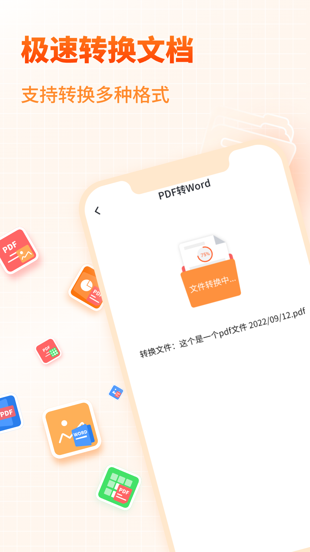 pdf转换器大师v1.4截图4