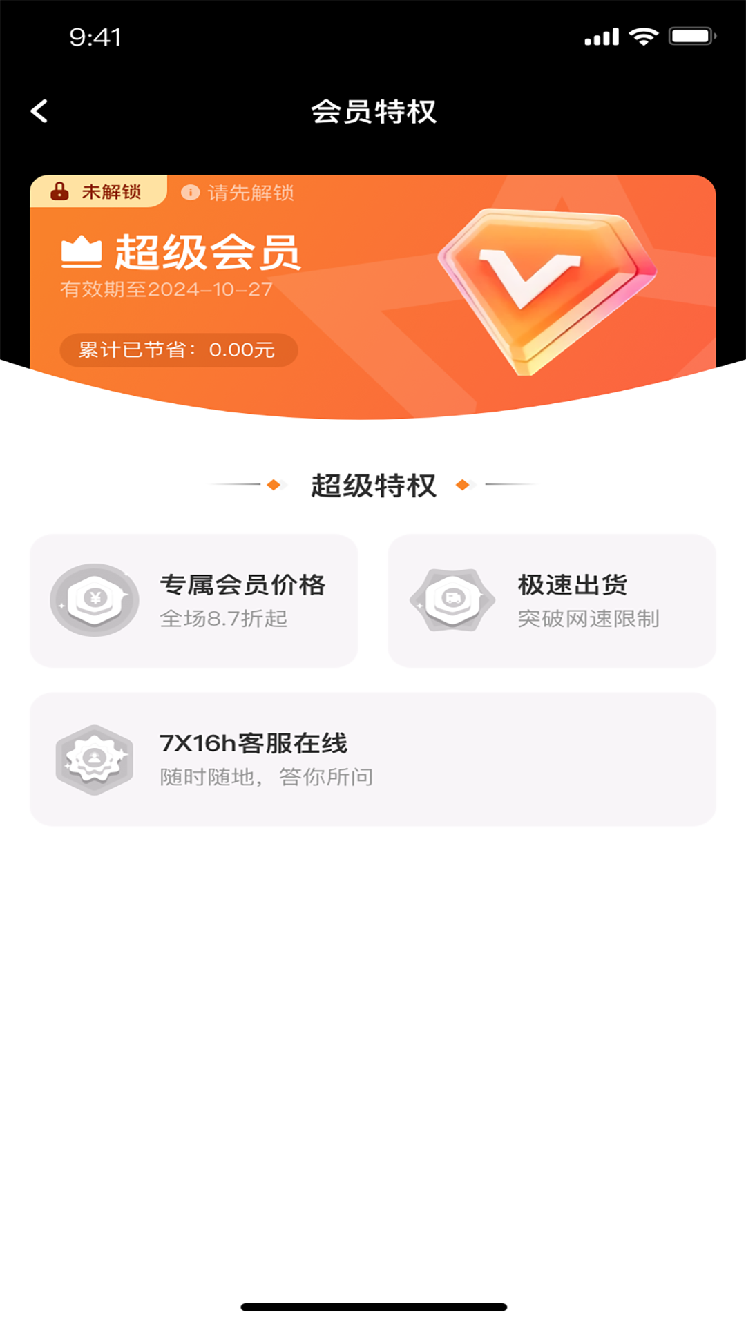 鑫米商城v1.0.5截图4