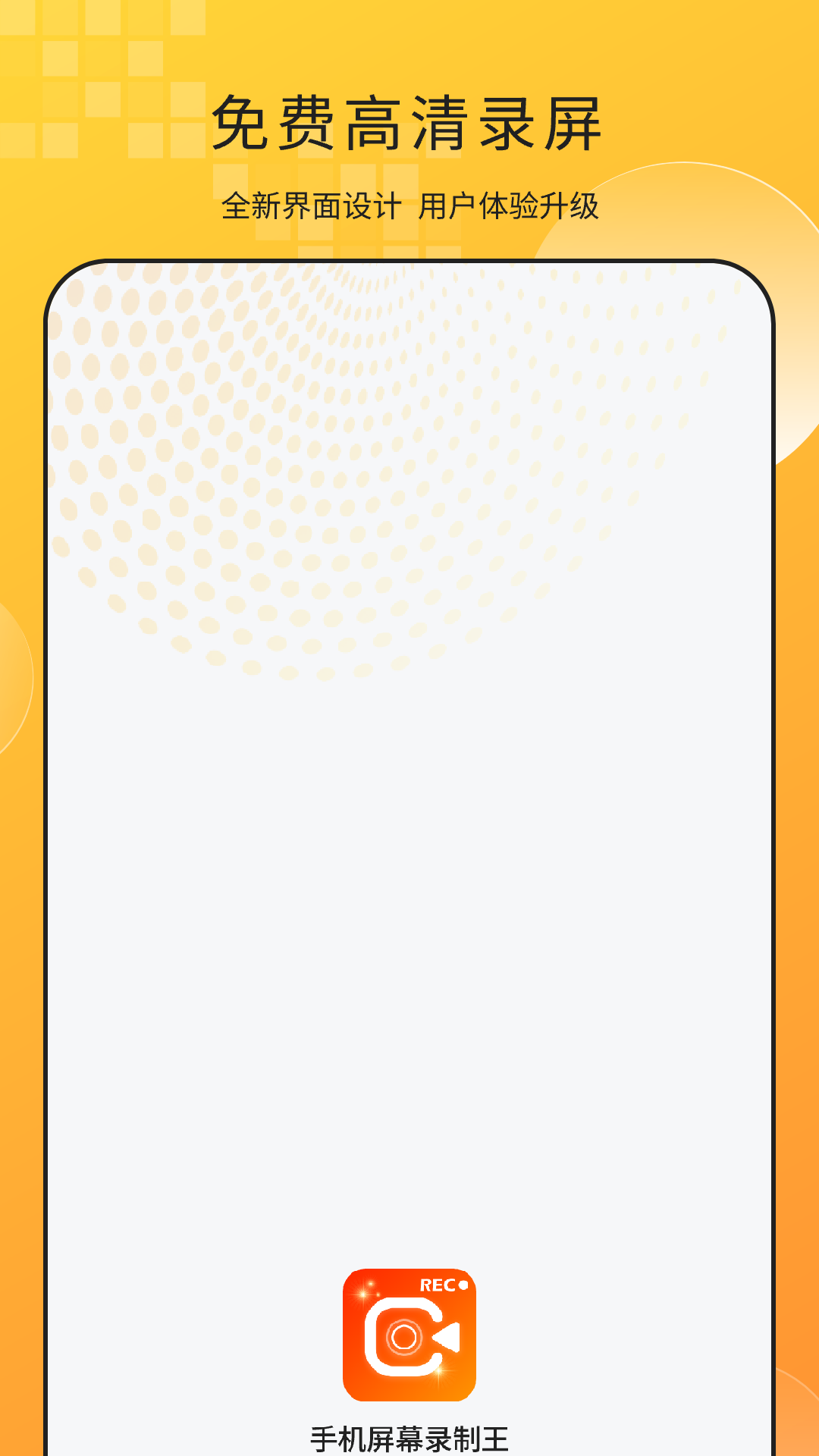 手機(jī)錄屏截圖預(yù)覽