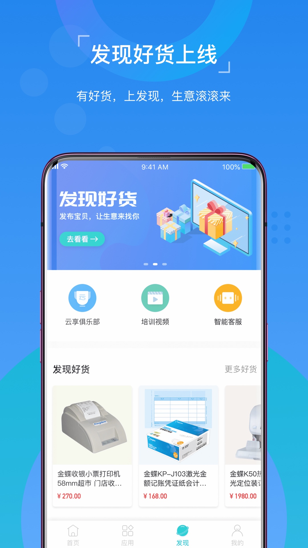 精斗云v7.6.4截图2