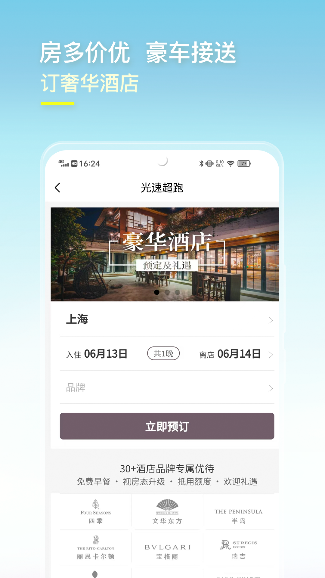 光速超跑截圖預(yù)覽