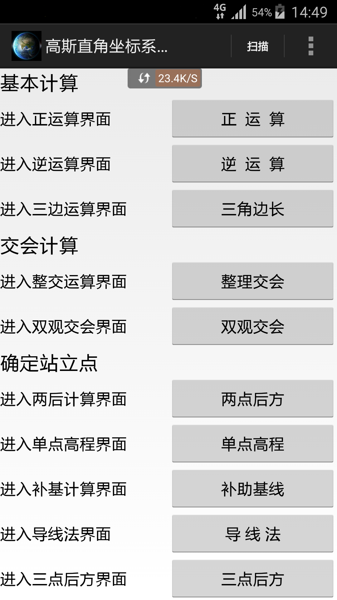 应用截图4预览