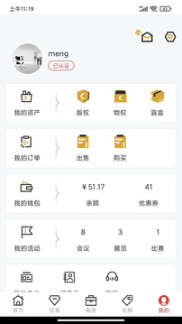 時空社截圖