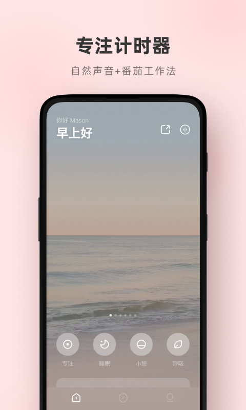 潮汐截图1