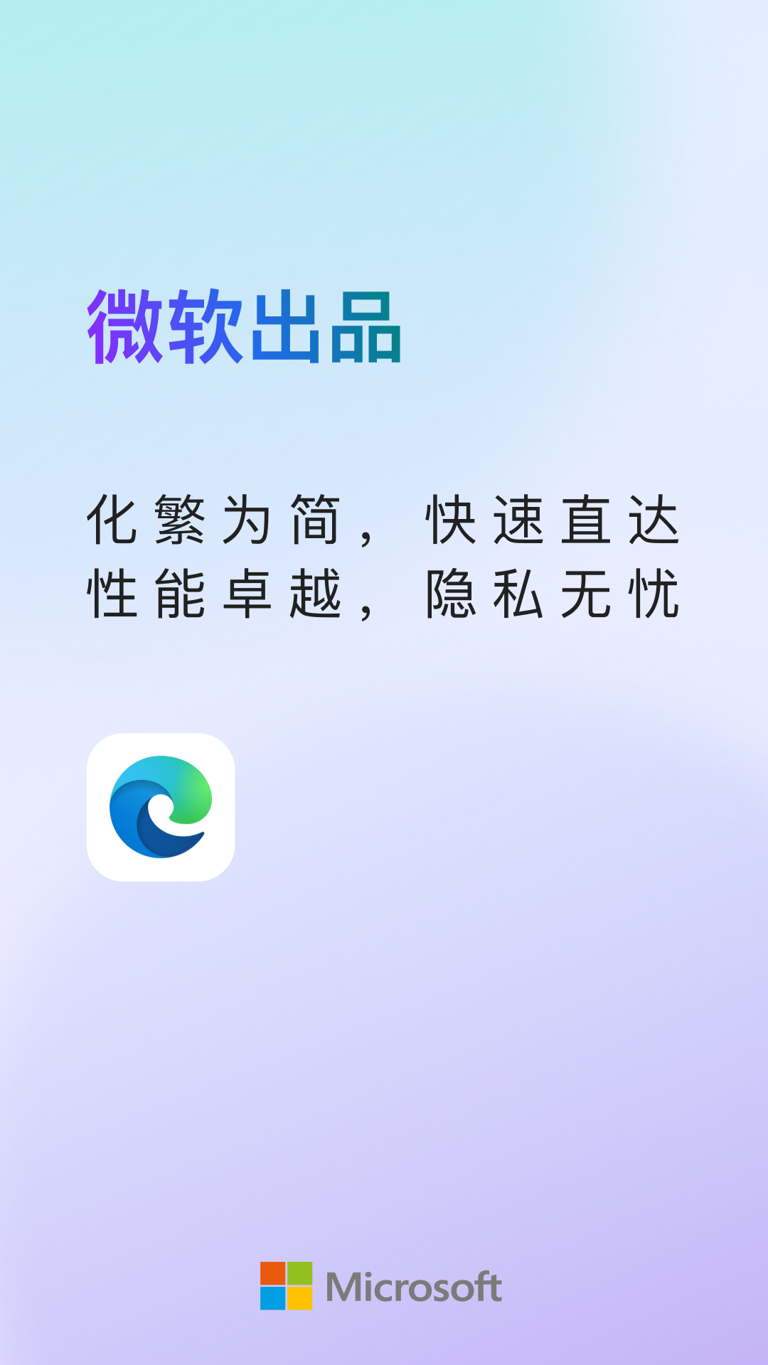 Edgev123.0.2420.102截图5