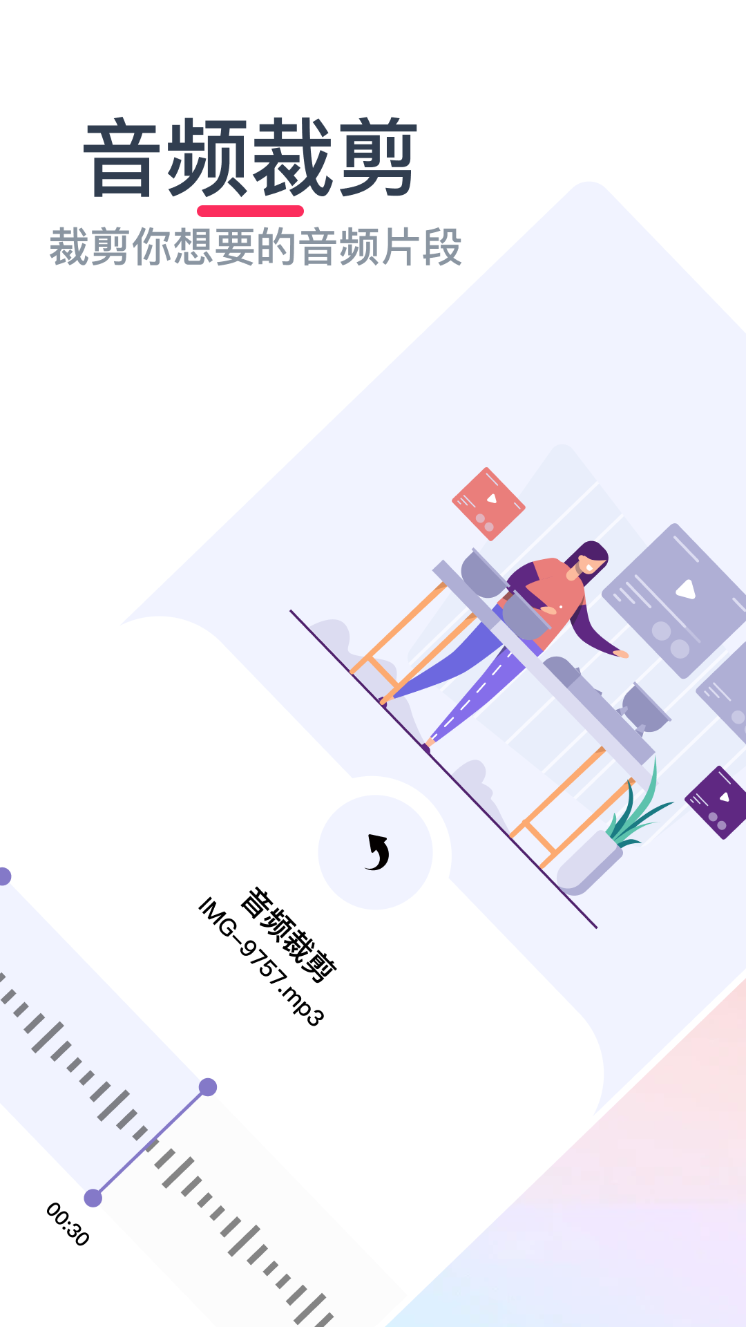 音樂(lè)格式轉(zhuǎn)換截圖預(yù)覽