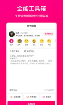 配音截圖