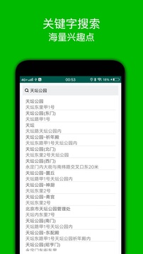 步行導航截圖