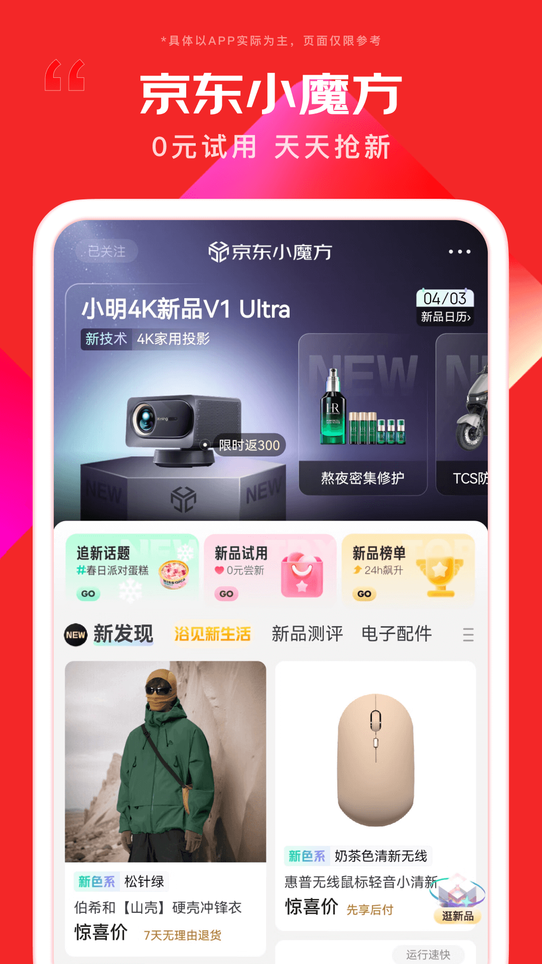 应用截图5预览