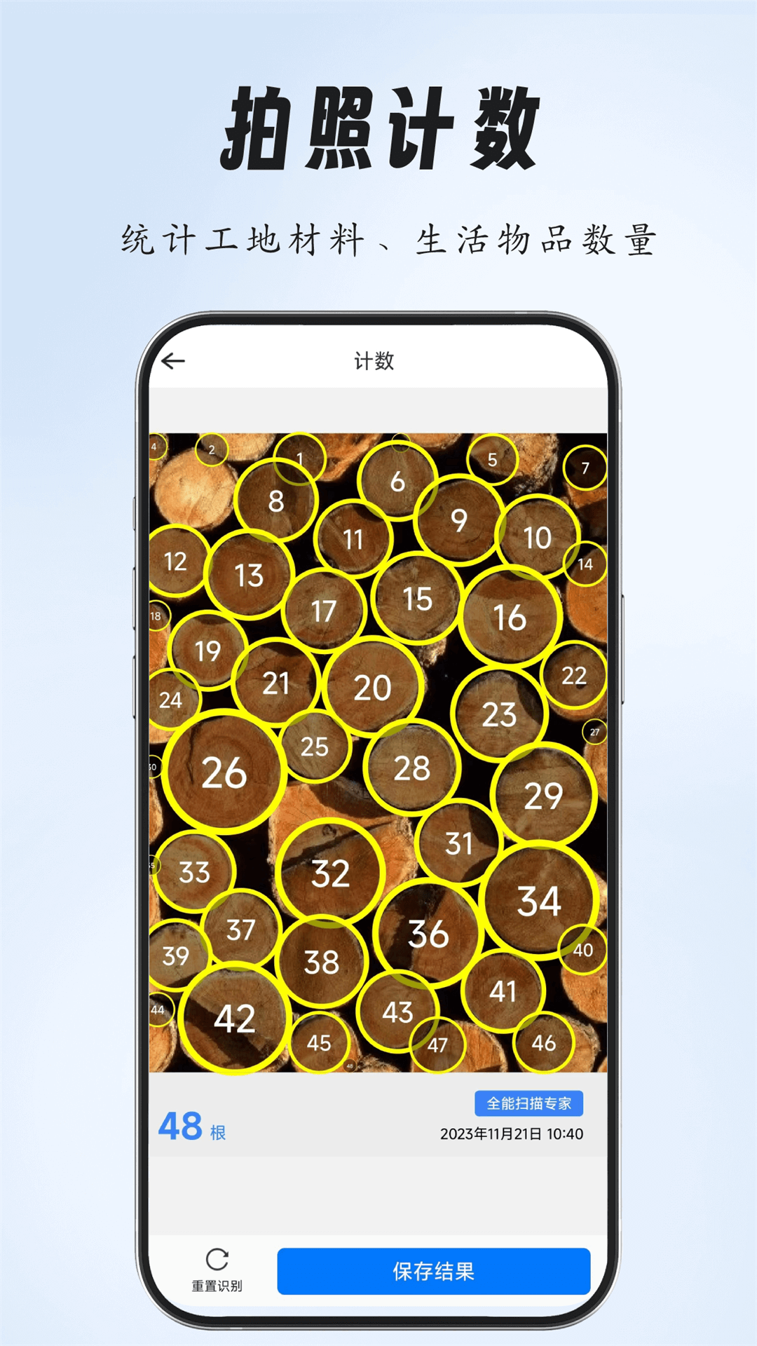 全能掃描專家截圖預(yù)覽