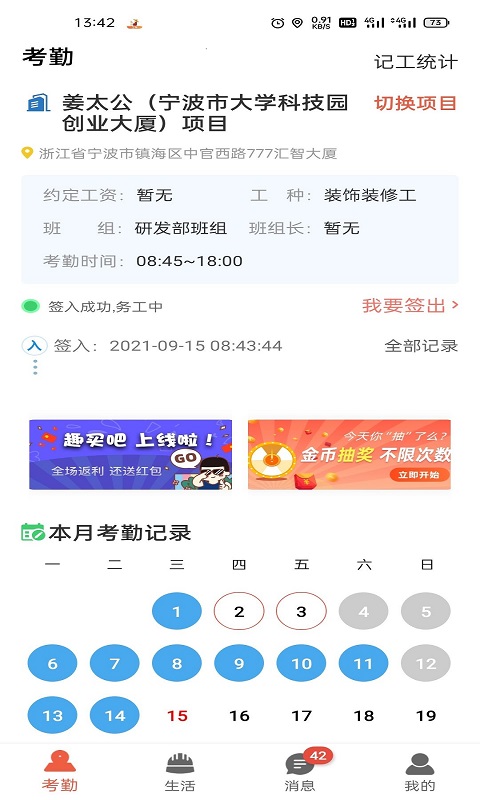 太公工友截图1