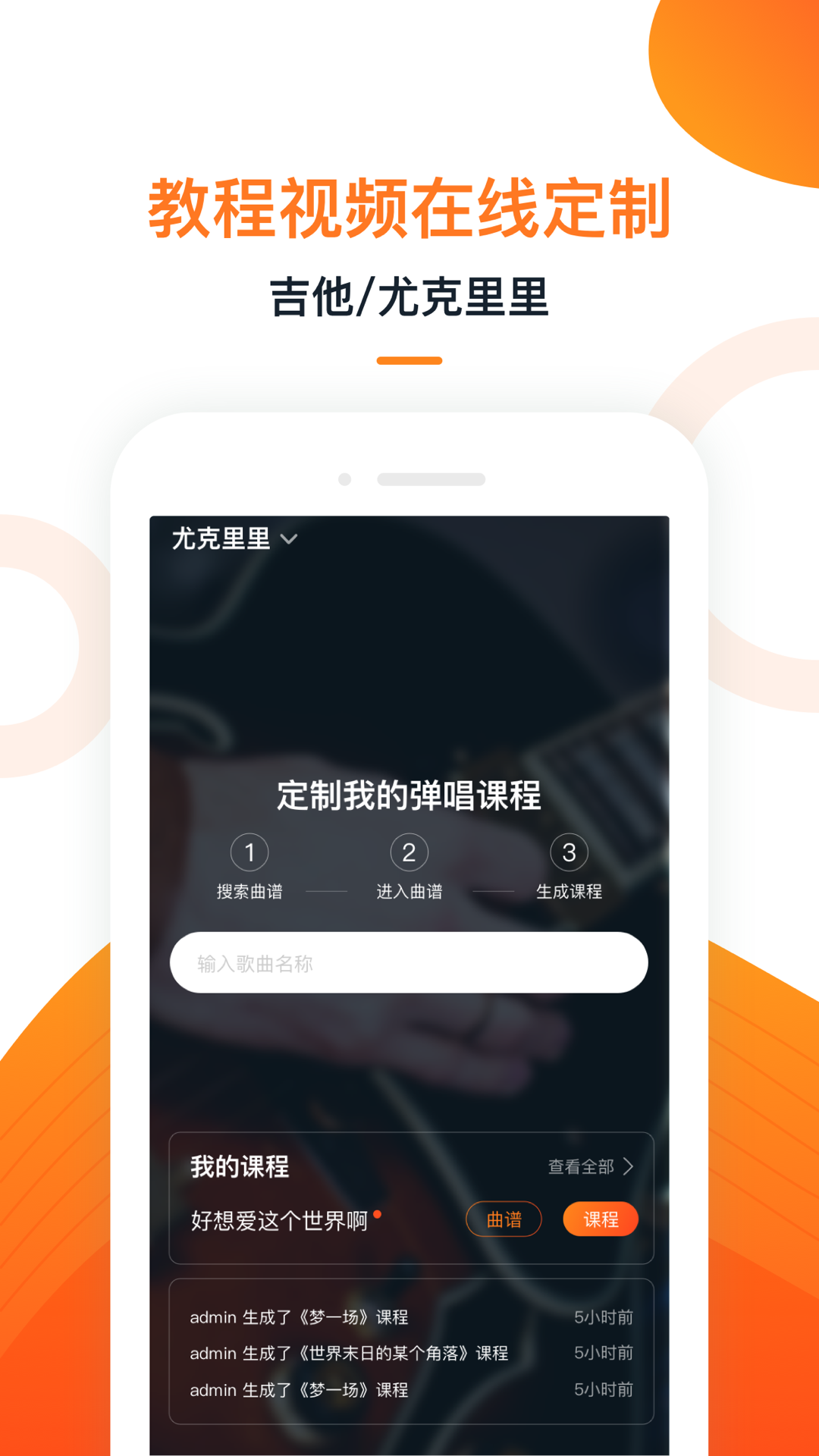 小牛弹唱截图1