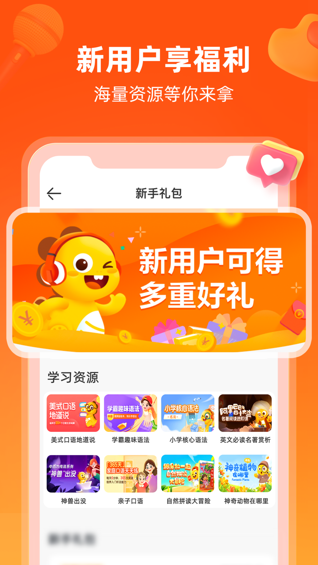 VIPKID英语v4.11.14截图4