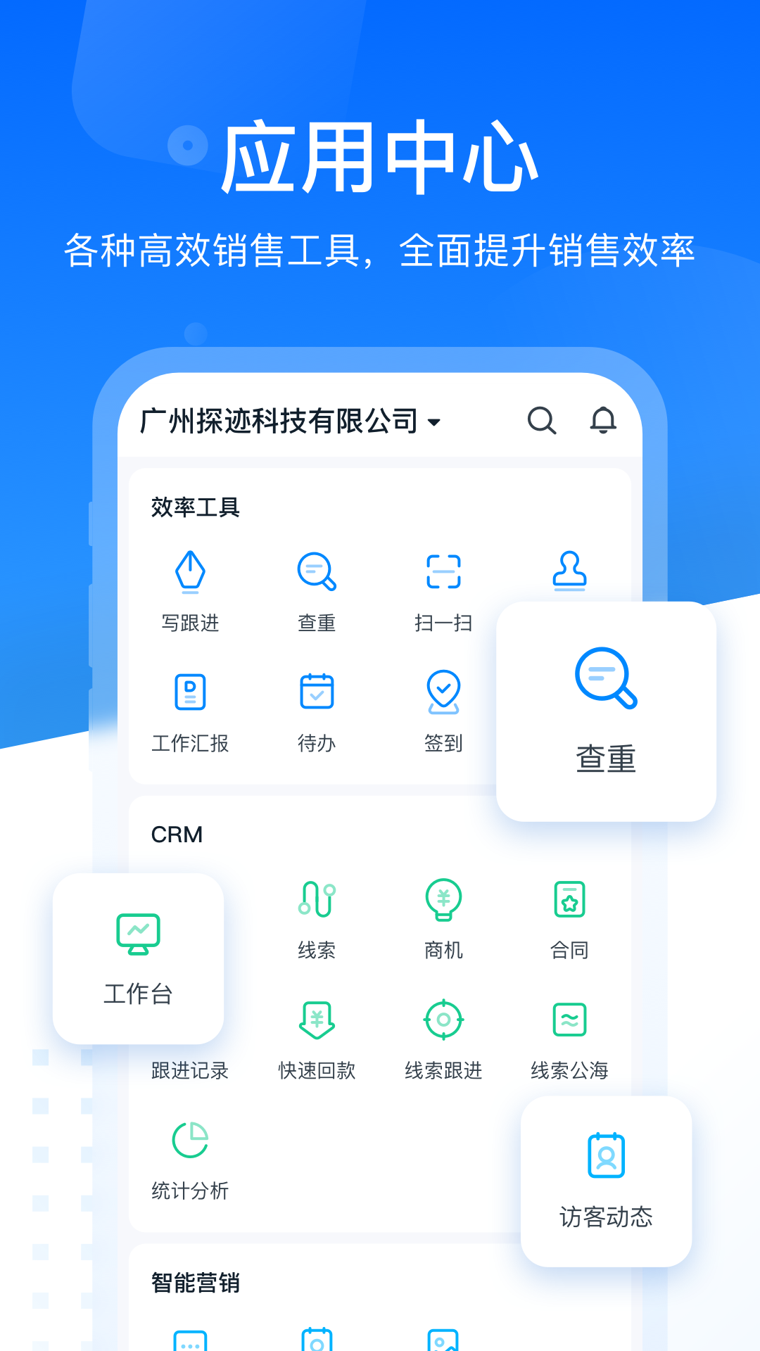 探迹v3.16.1截图3