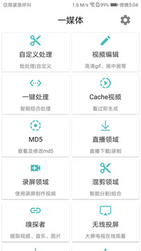 一媒體截圖