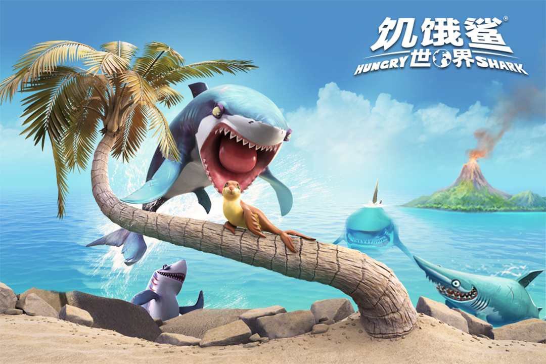 饥饿鲨：世界截图5
