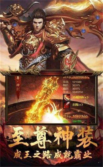 良心神途传奇截图2