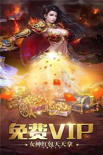 寻宝天行神鬼传奇截图2