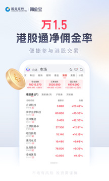 傭金寶開戶截圖
