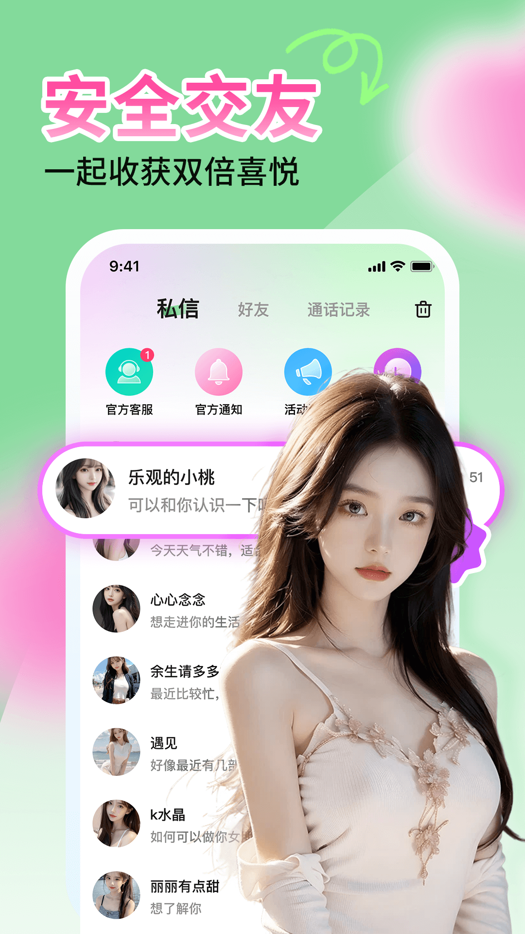 啵聊v1.3.1截图1