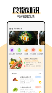 廚藝幫手截圖
