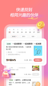 找個程序員截圖