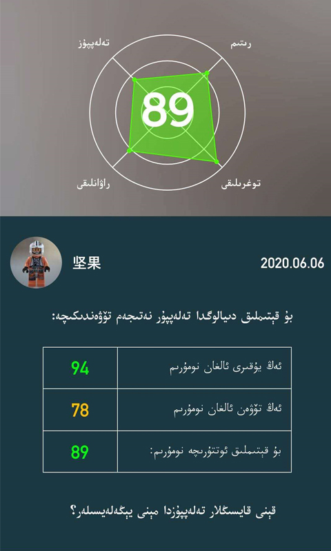 普通話助手截圖預(yù)覽