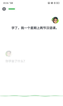 普通話助手截圖