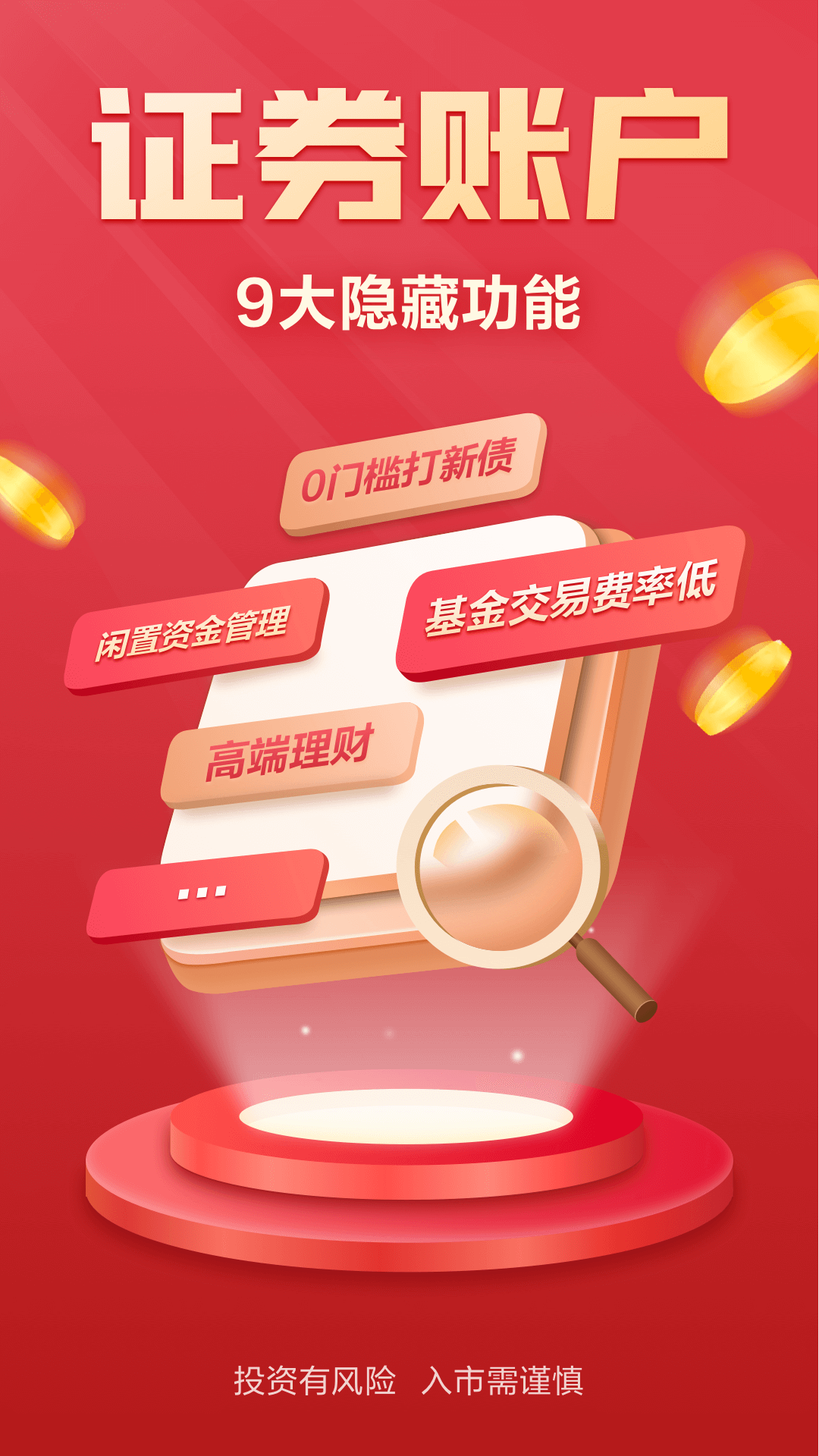 財(cái)信證券截圖預(yù)覽