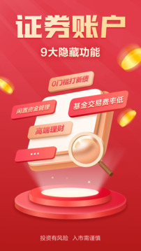 財(cái)信證券截圖